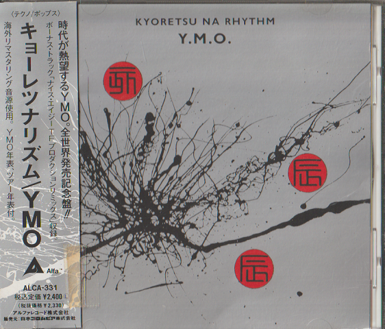CD「キョーレツナリズム」