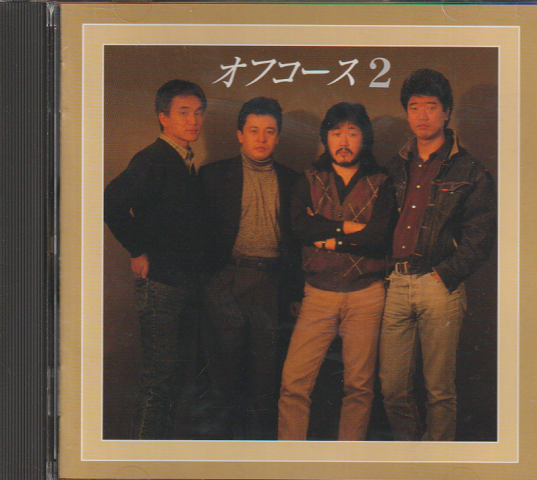 CD「君が嘘を、ついた/オフコース2」