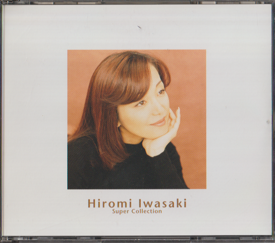 CD「岩崎宏美スーパー・コレクション」2枚組