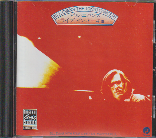 CD「ビル・エバンス・ライブ・イン・トーキョー・」
