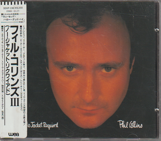 CD「 フィル・コリンズⅢ ノージャケット・リクワイアド 」