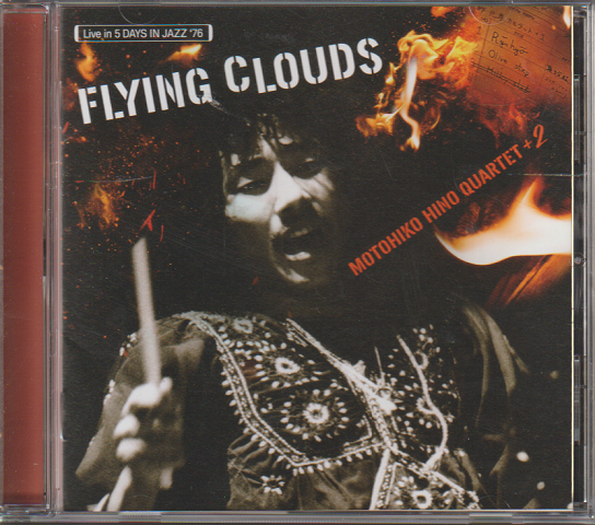 CD 「FLYNG CLOUDS : MOTOHIKO HINO QUARTET+2」