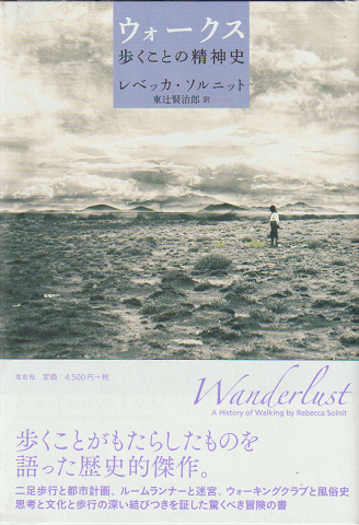 ウォークス