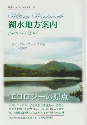 湖水地方案内