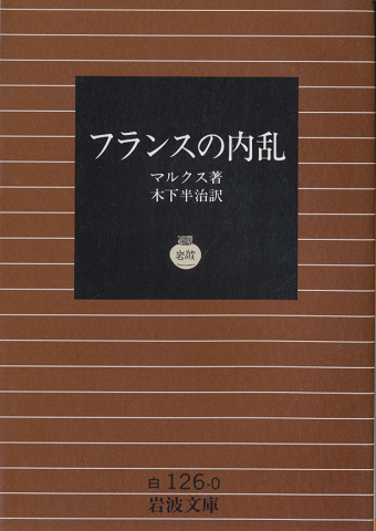 フランスの内乱