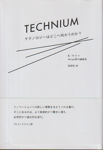 テクニウム