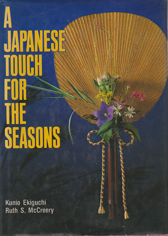 洋書 A JAPANESE TOUCH FOR THE SEASONS