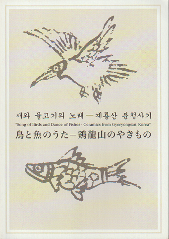 愉快な骨董