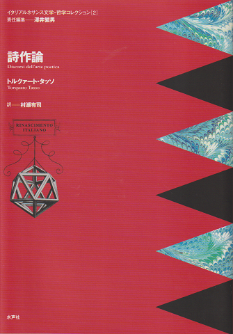 詩作論