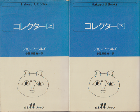 コレクター