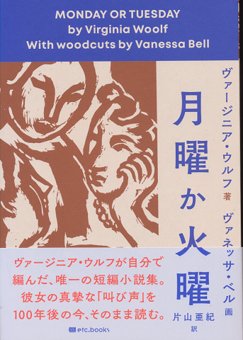 月曜か火曜