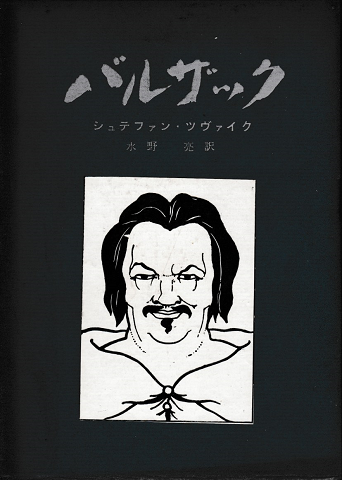 バルザック