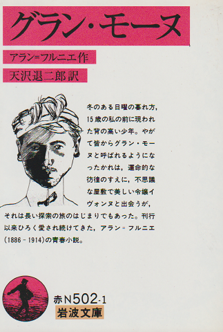 グラン・モーヌ