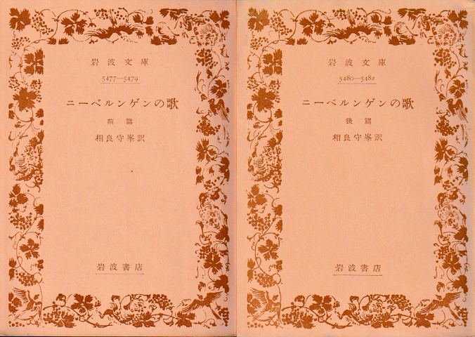 ファウスト博士　上中下3冊セット