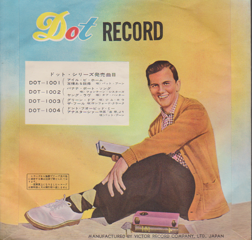EPレコード:プティット・フルール~小さな花/サッチ・ア・ロングナイト