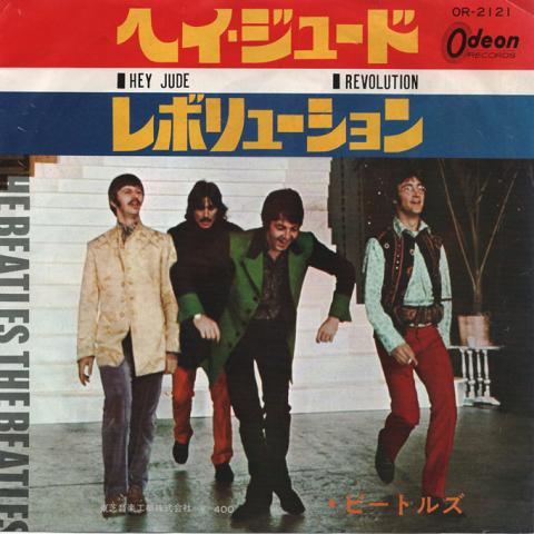EPレコード: HEY JUDE ヘイ・ジュード HEY JUDE