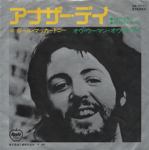 EPレコード: ANOTHER DAY アナザー・ディ