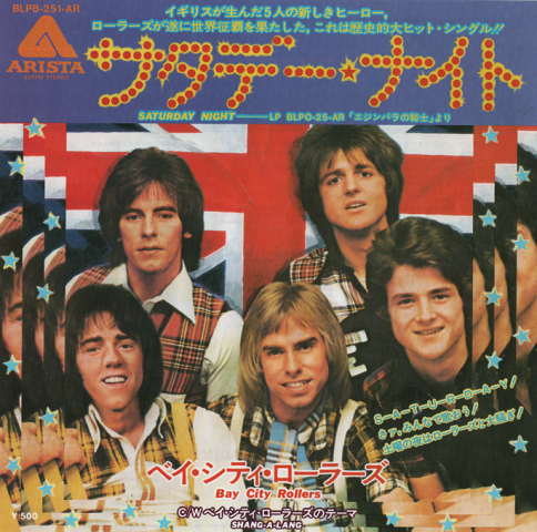 「EPレコード:サタデー・ナイト」