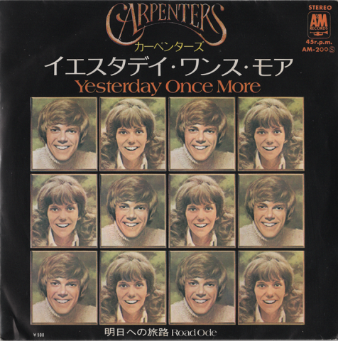 「EPレコード:イエスタデイ・ワンス・モア」