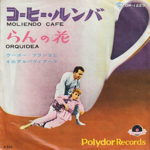 EPレコード:ドラマー・マン