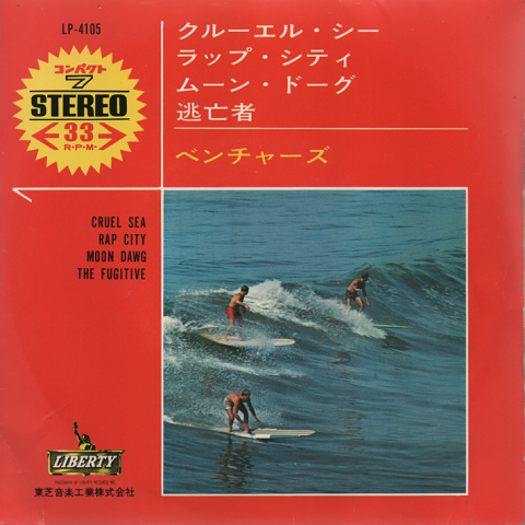 EPレコード:クルーエル・シー/ラップ・シティ