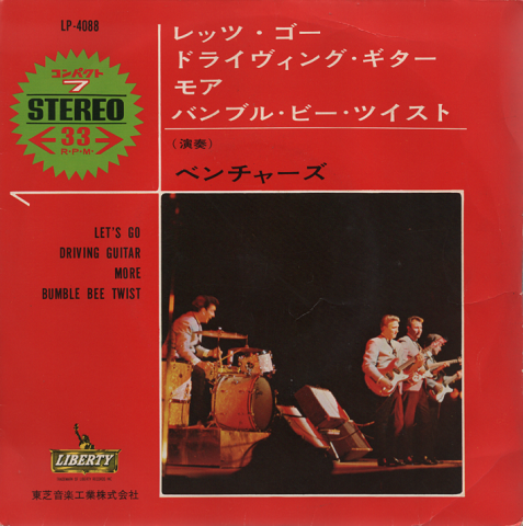 EPレコード:レッツ・ゴー/ドライヴィング・ギター