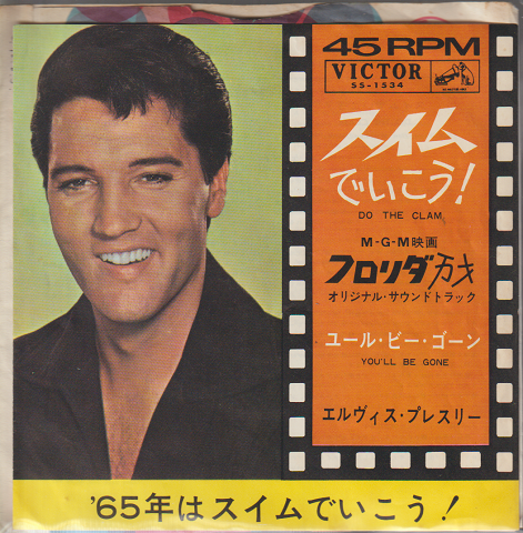 EPレコード:スイムでいこう!