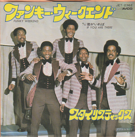 EPレコード:ファンキー・ウィークエンド