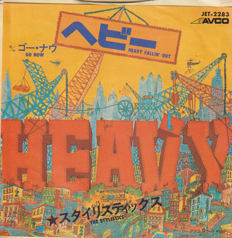 EPレコード:ヘビー