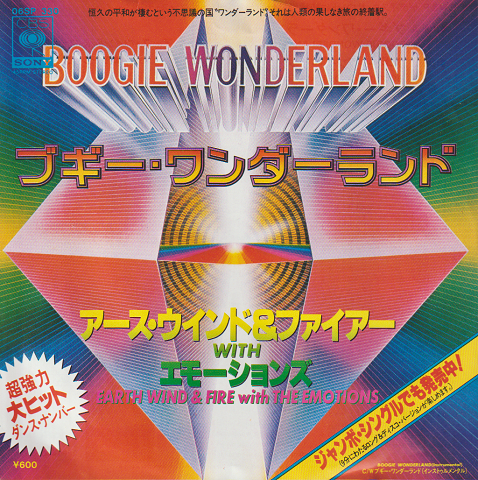 EPレコード:ブギー・ワンダーランド