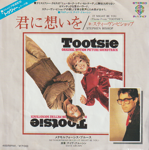 EPレコード:君に想いを