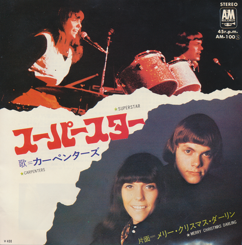 EPレコード:スーパースター