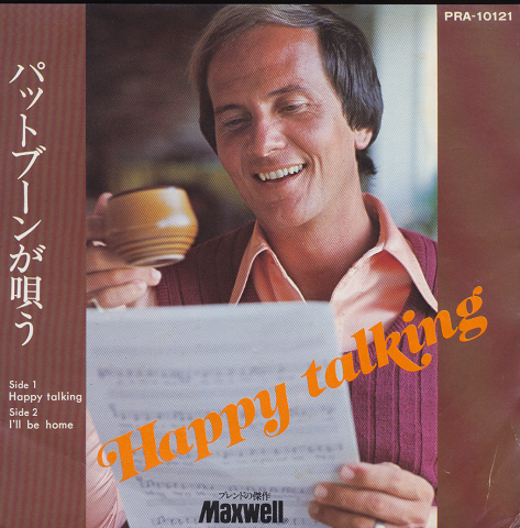 EPレコード:Happy talking
