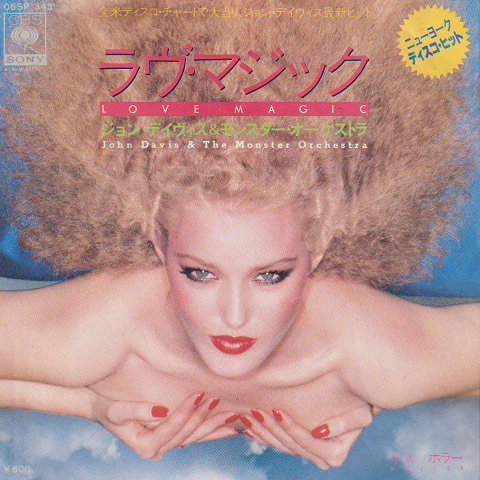 EPレコード:ラブ・マジック
