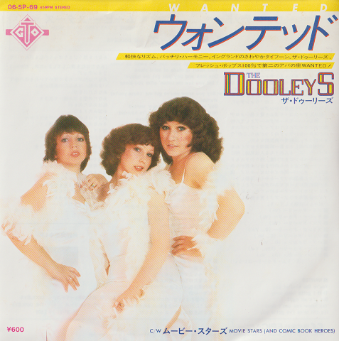 EPレコード:ウォンテッド