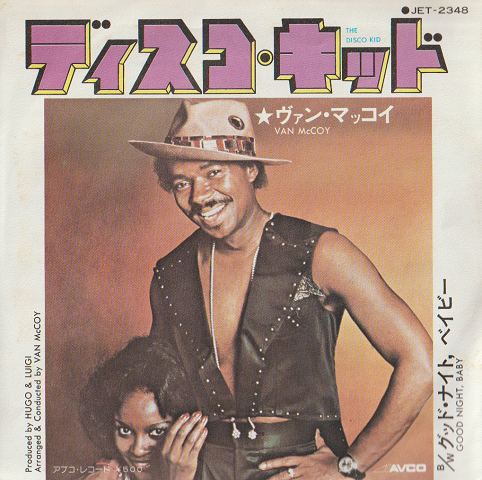 EPレコード:ディスコ・キッド