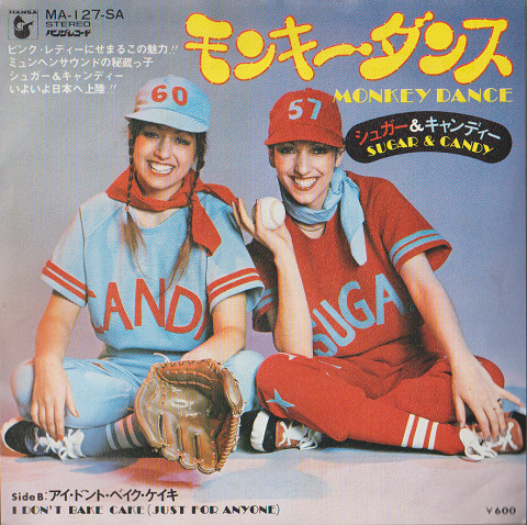 EPレコード:モンキー・ダンス