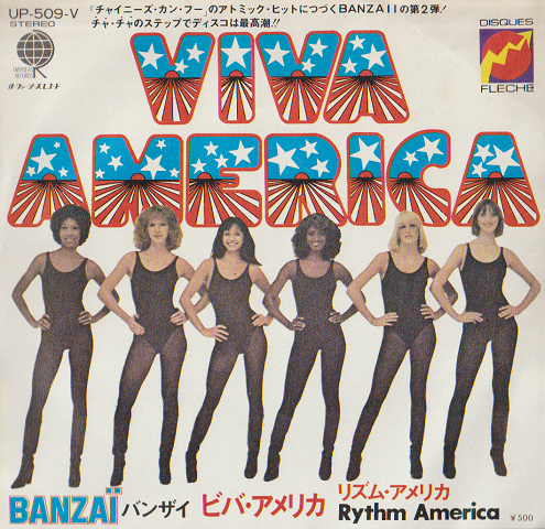 EPレコード:ビバ・アメリカ