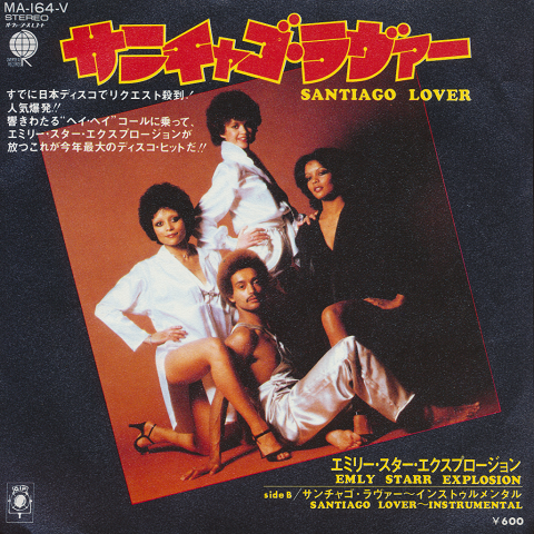 EPレコード:サンチャゴ・ラヴァー