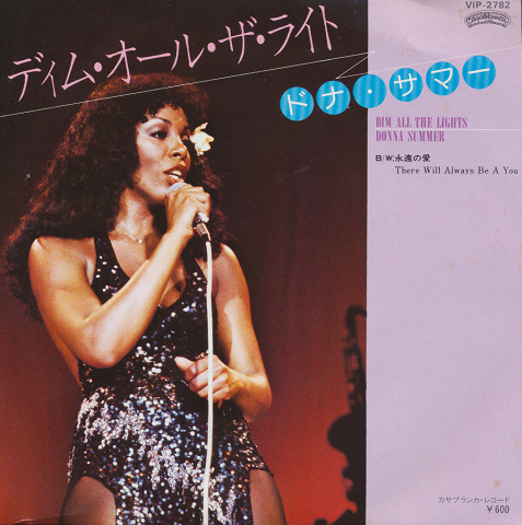 EPレコード:ディム・オール・ライト