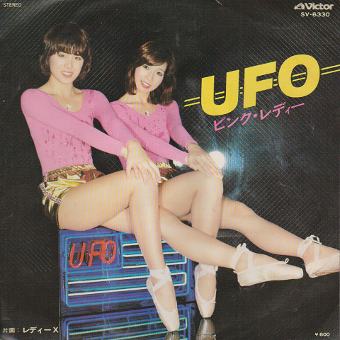 ＥＰレコード：ＵＦＯ（ユーフォー）