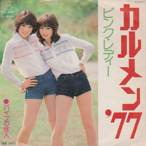 EPレコード:カルメン’77