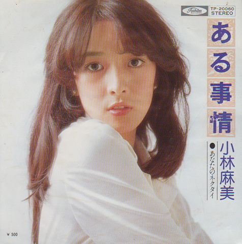 EPレコード:ある事情