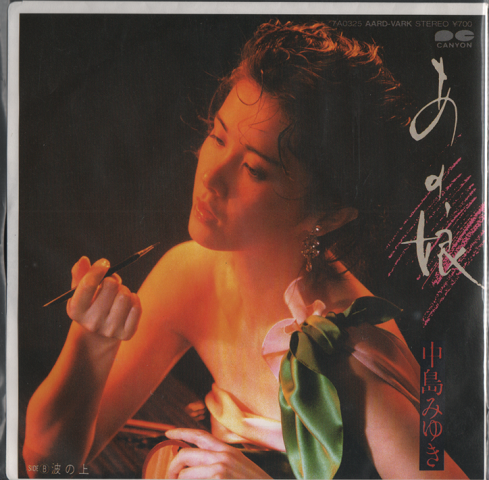 EPレコード:あの娘