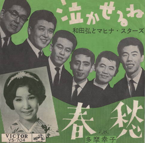 「EPレコード:泣かせるね」