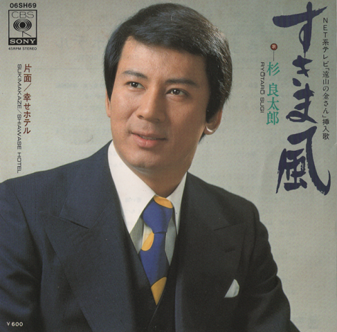 「EPレコード:すきま風」