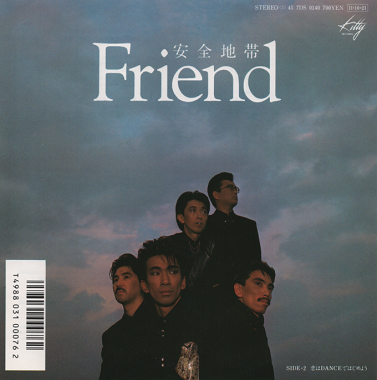 EPレコード: Friend