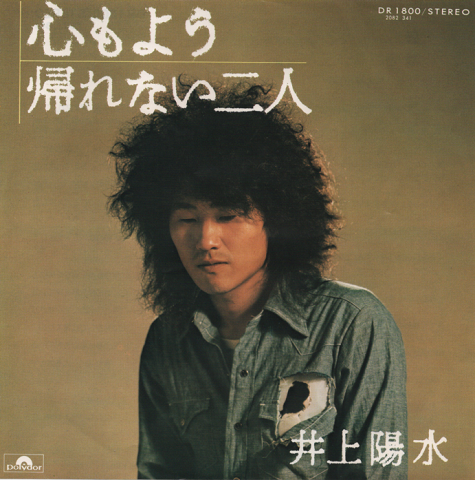 EPレコード 心もよう