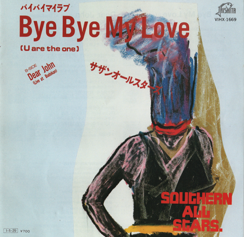 「EPレコード:Bye Bye My Love」