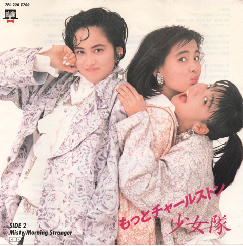 EPレコード:もっとチャールストン